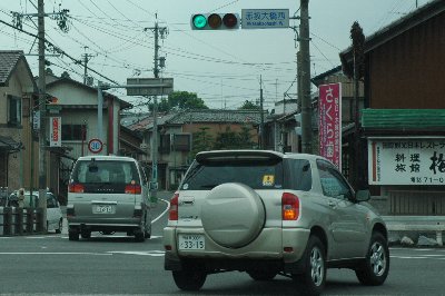 右折