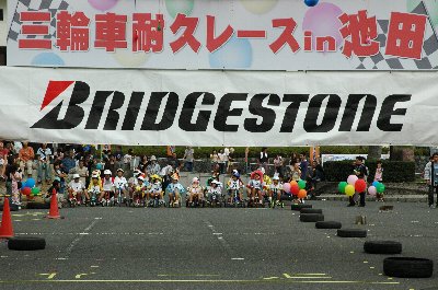 三輪車レース