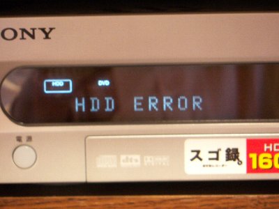 ＤＶＤレコーダー