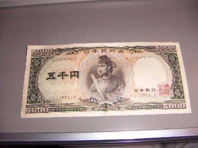 ５０００円札