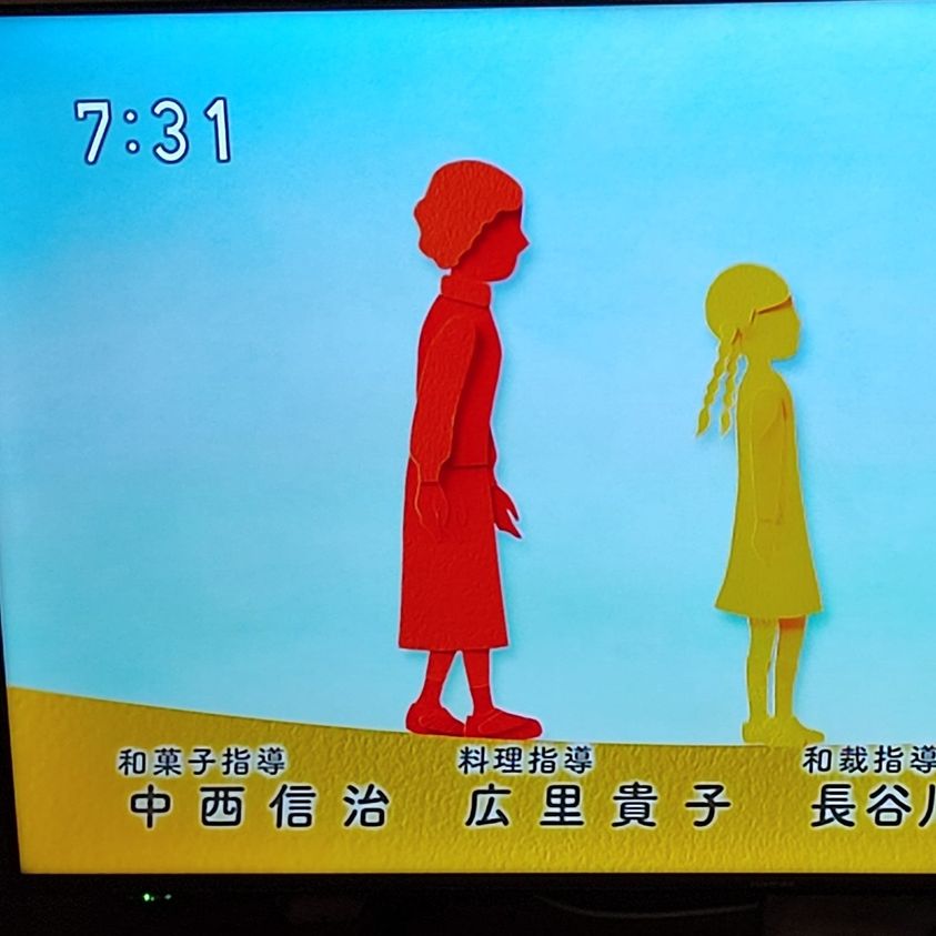 カムカムエヴリバディ 肉桂餅本舗いげたや